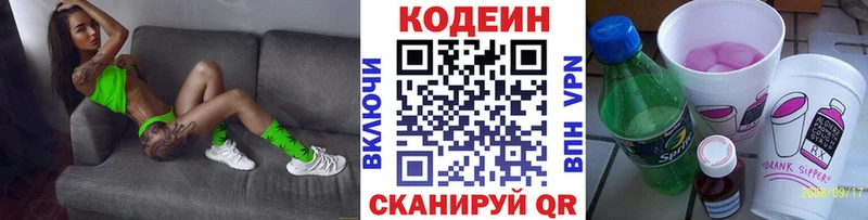 Кодеиновый сироп Lean напиток Lean (лин)  Рассказово 