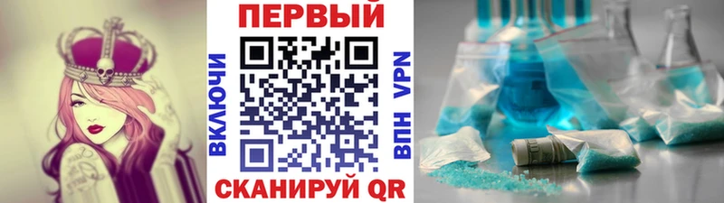 МЕТАМФЕТАМИН кристалл  Рассказово 